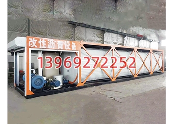 給您講講改性瀝青加工設備的相關特點